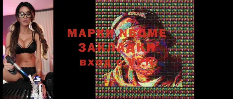 Марки NBOMe 1,5мг  кракен маркетплейс  Красногорск 